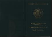 Свидетельство о рождении из Узбекистана, легализация, повторные, дубликаты