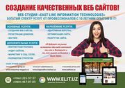 Создание и продвижение сайтов по всему Узбекистану 